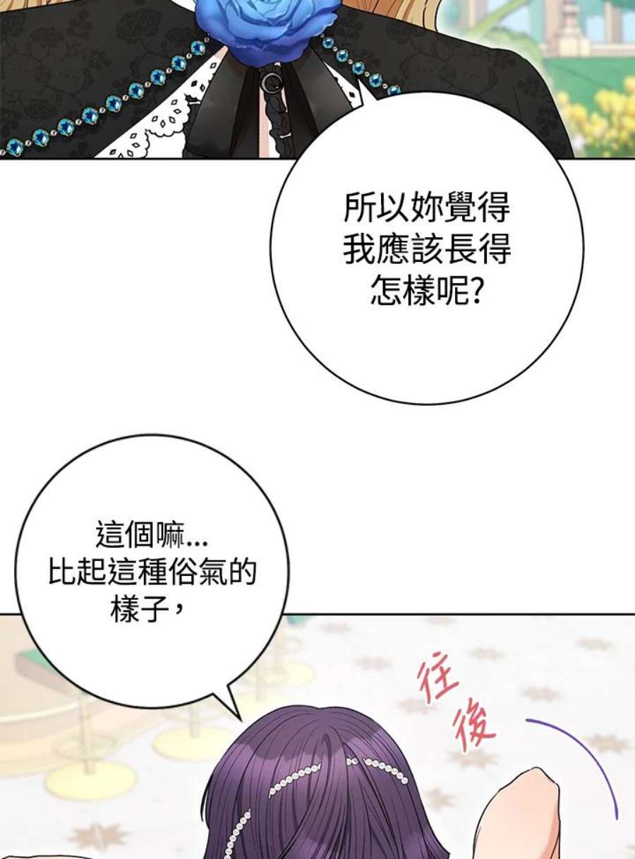 少女赌神爱黛儿漫画,第43话 96图