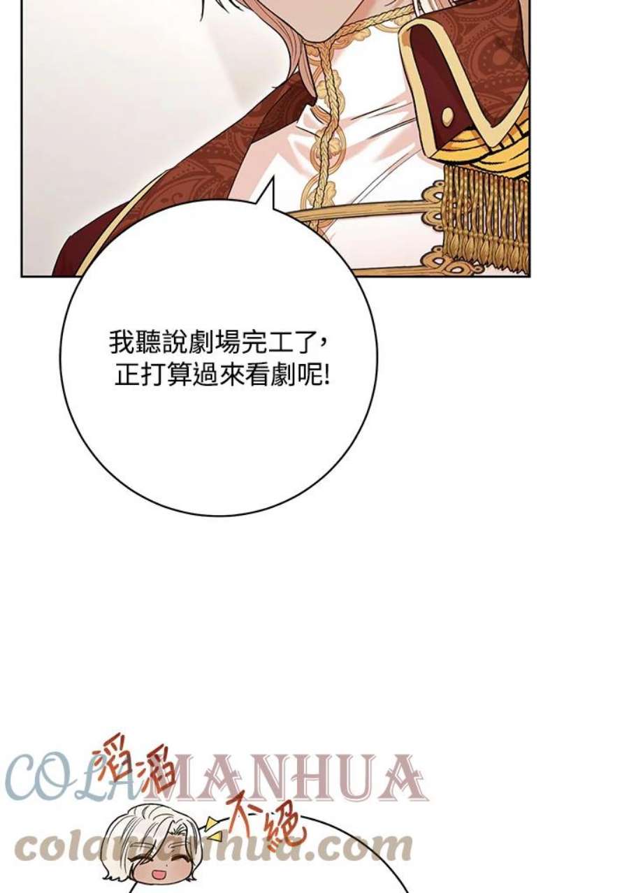 少女赌神爱黛儿漫画,第43话 45图