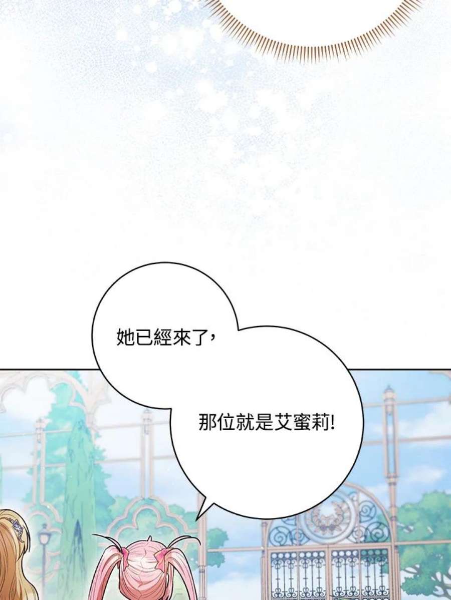 少女赌神爱黛儿漫画,第43话 86图