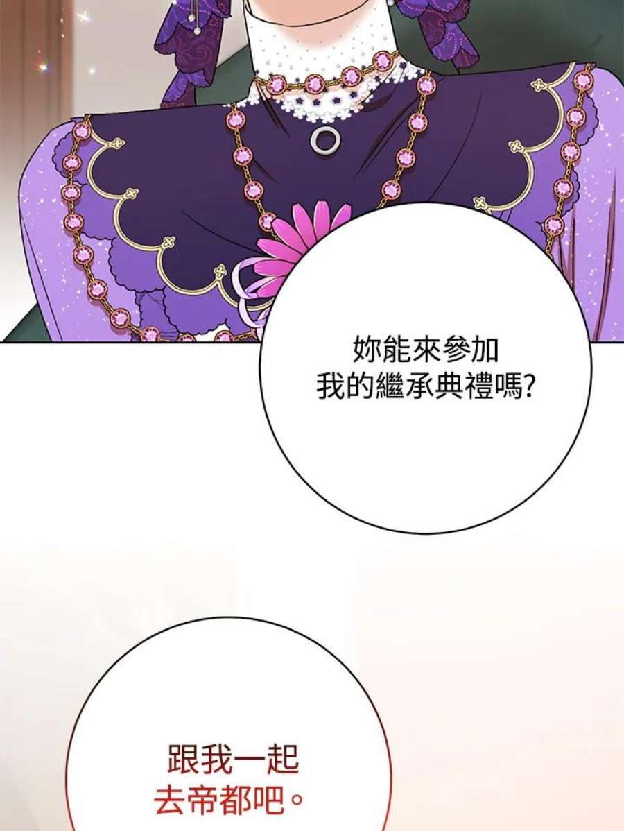 少女赌神爱黛儿漫画,第43话 63图