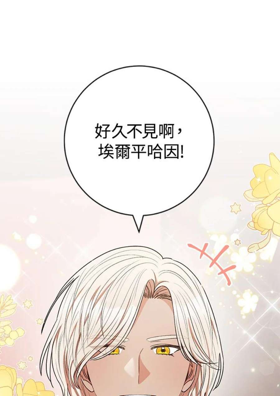 少女赌神爱黛儿漫画,第43话 38图