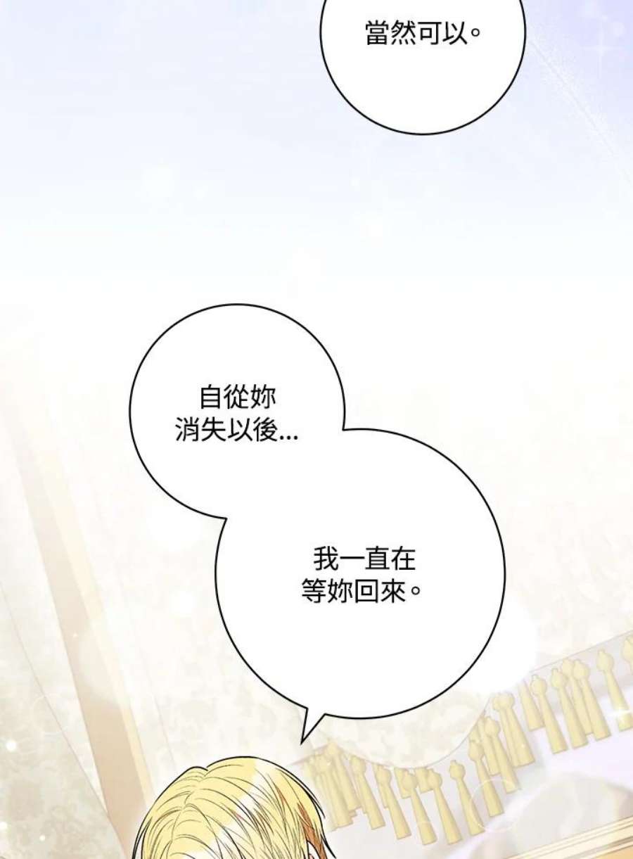 少女赌神爱黛儿漫画,第44话 68图