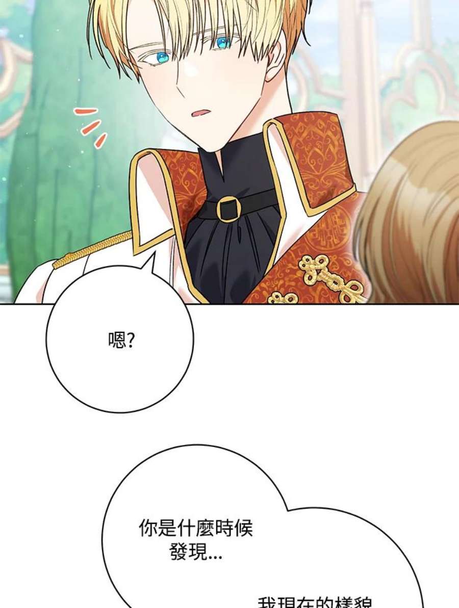 少女赌神爱黛儿漫画,第44话 56图