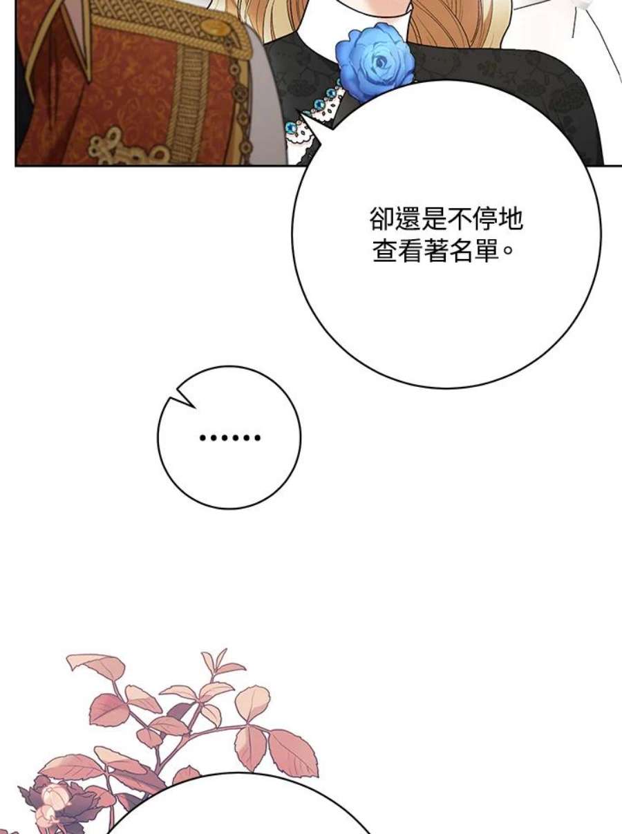 少女赌神爱黛儿漫画,第44话 80图