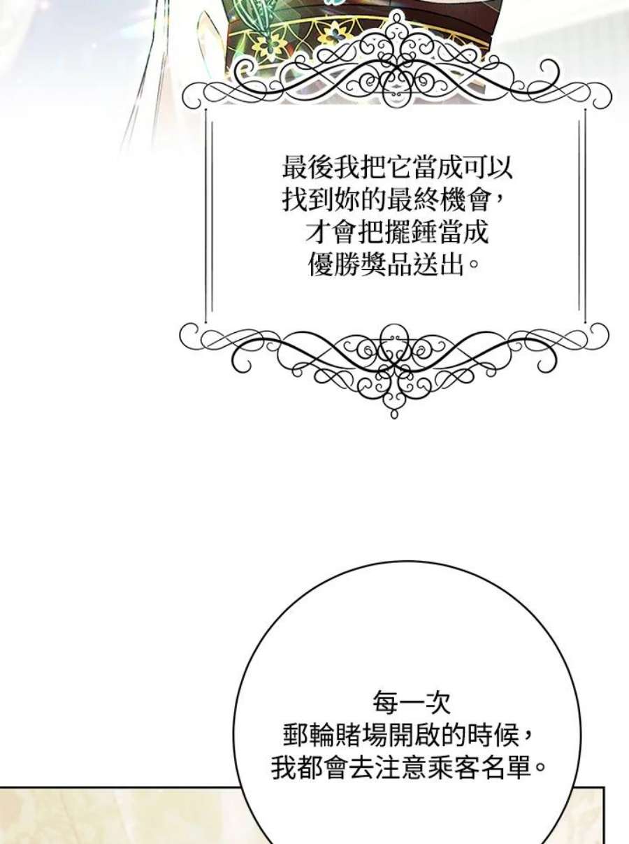 少女赌神爱黛儿漫画,第44话 77图