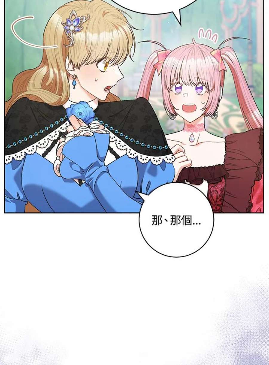 少女赌神爱黛儿漫画,第44话 14图