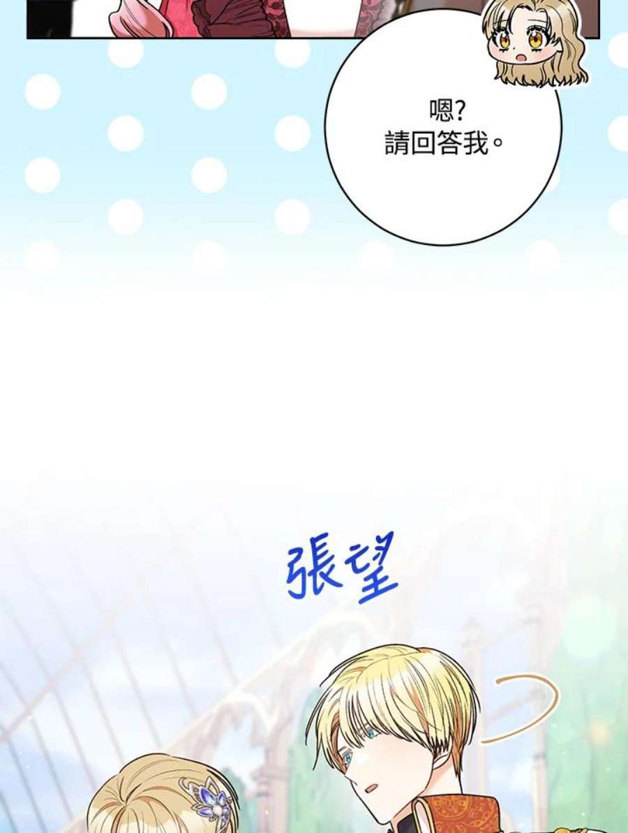 少女赌神爱黛儿漫画,第44话 59图