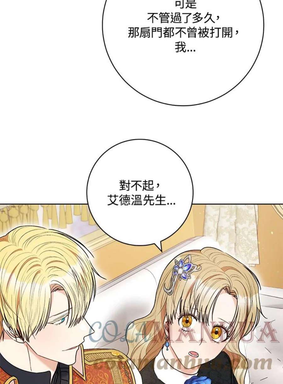 少女赌神爱黛儿漫画,第44话 70图