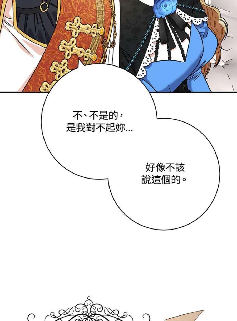 少女赌神爱黛儿漫画,第44话 71图