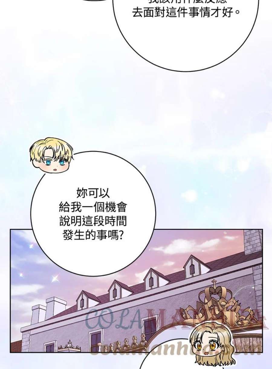 少女赌神爱黛儿漫画,第44话 67图