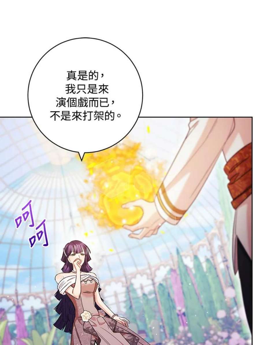 少女赌神爱黛儿漫画,第44话 50图