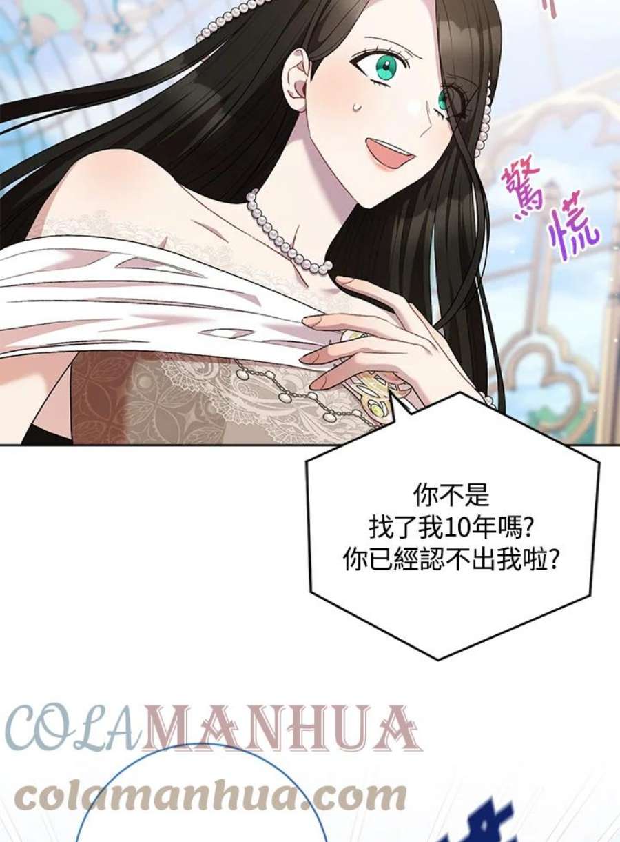 少女赌神爱黛儿漫画,第44话 34图