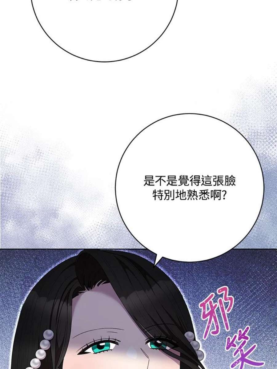 少女赌神爱黛儿漫画,第44话 3图