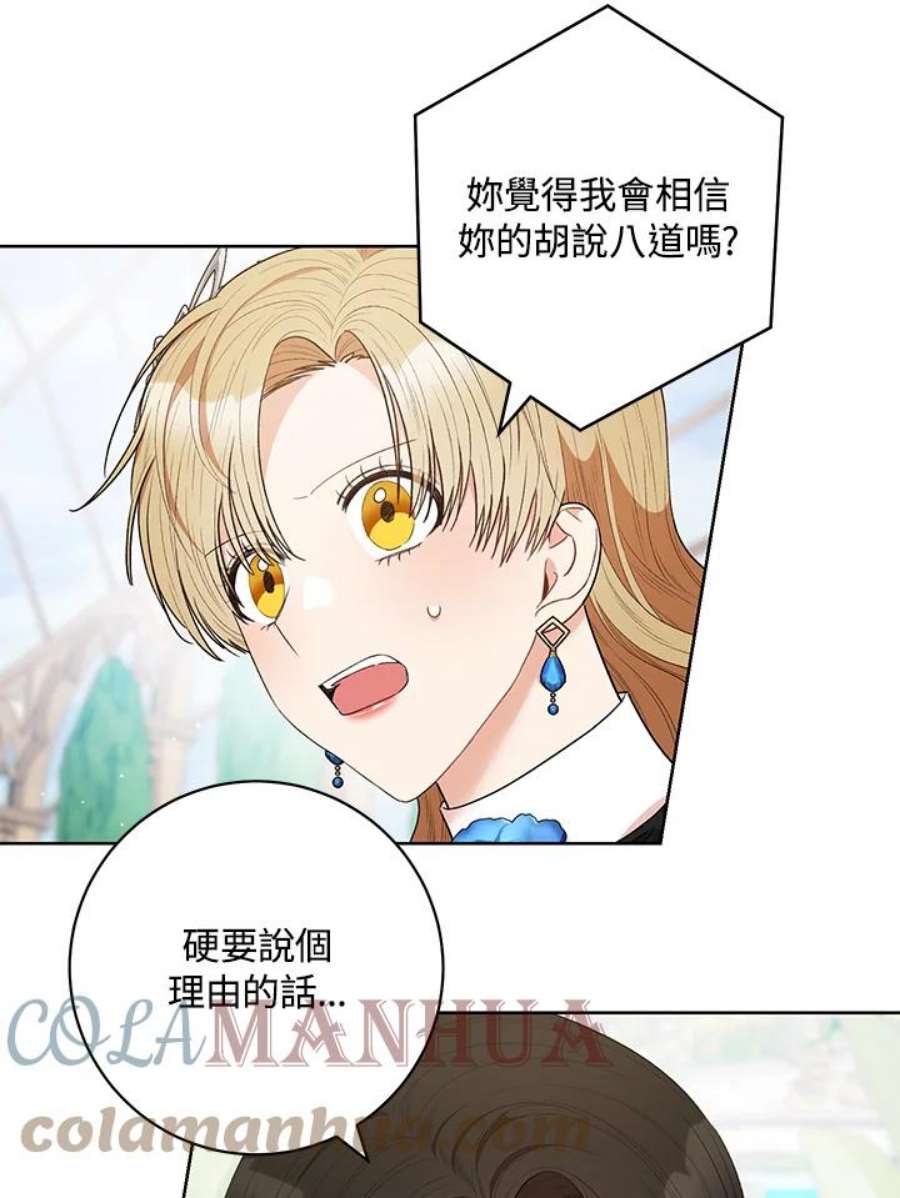 少女赌神爱黛儿漫画,第44话 10图