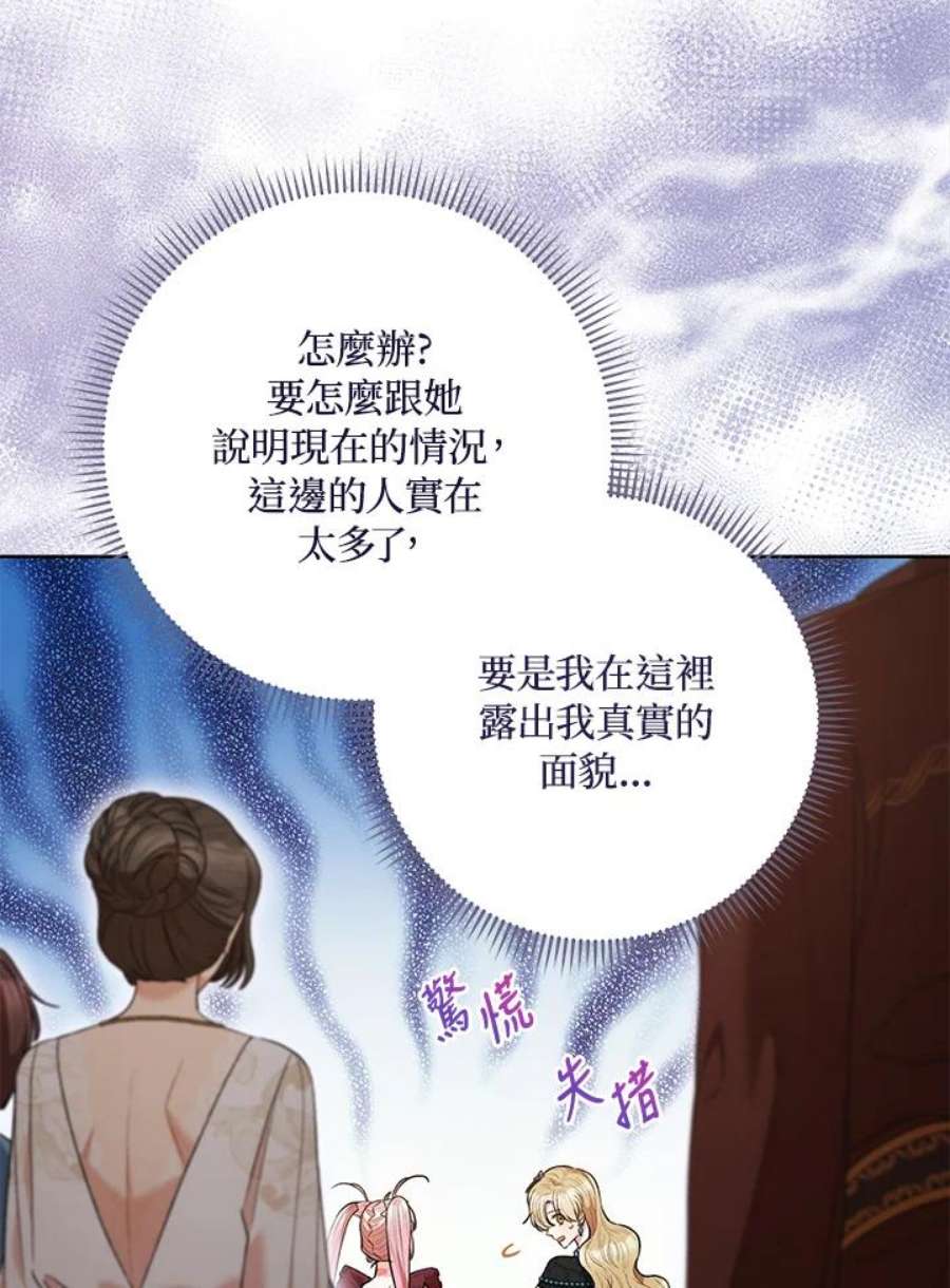 少女赌神爱黛儿漫画,第44话 15图