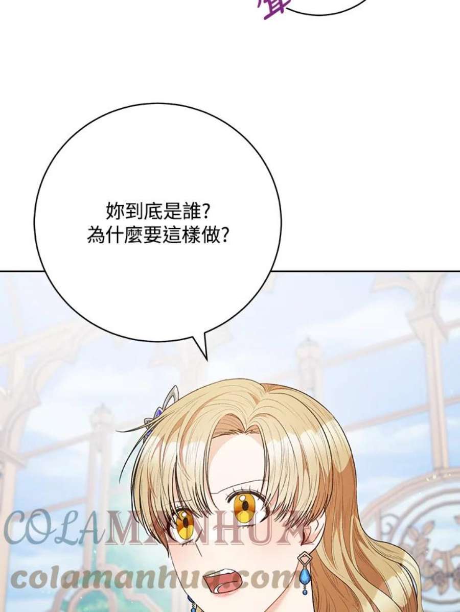 少女赌神爱黛儿漫画,第44话 7图