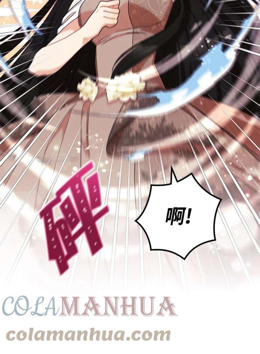 少女赌神爱黛儿漫画,第44话 37图