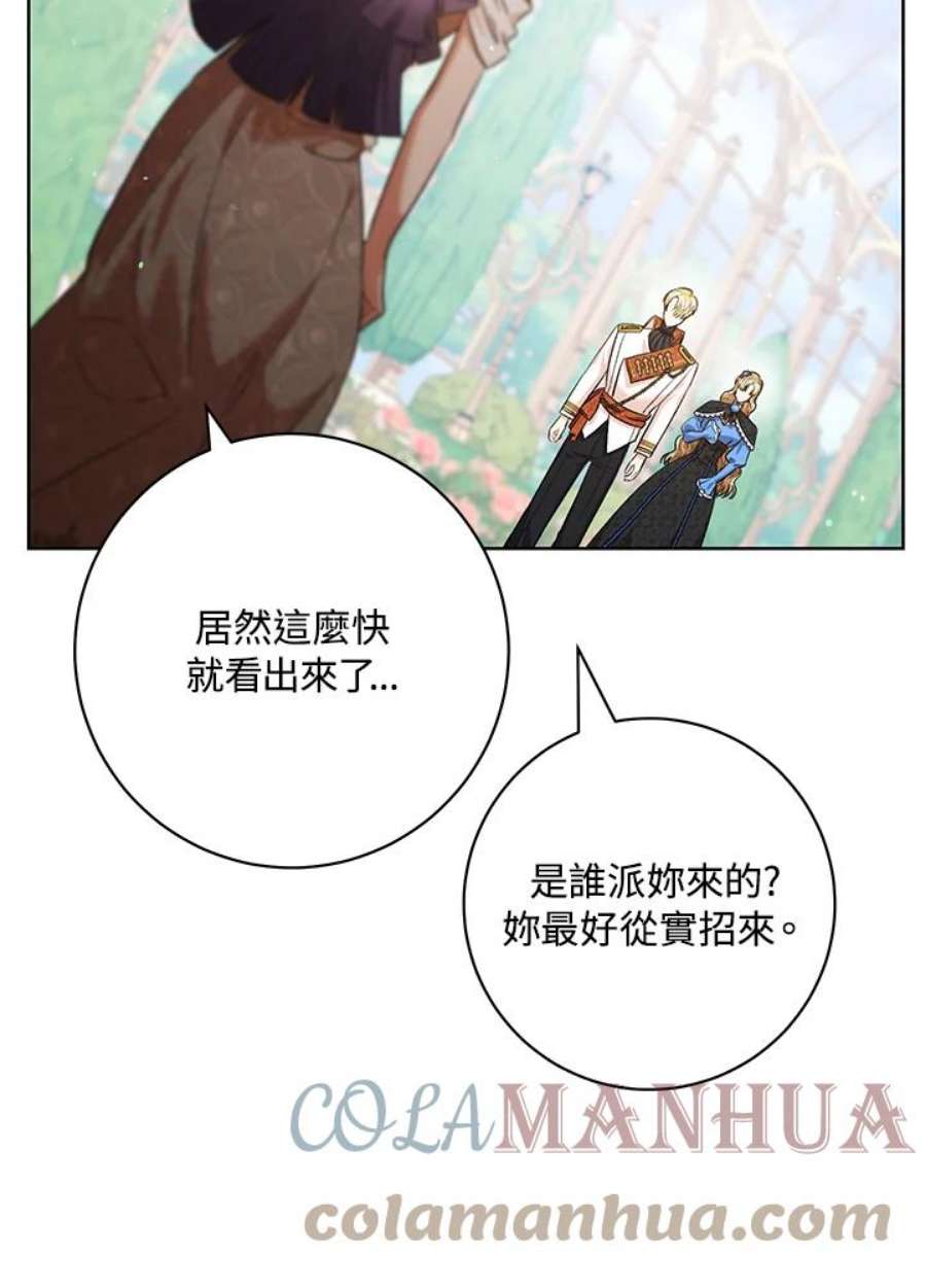 少女赌神爱黛儿漫画,第44话 43图