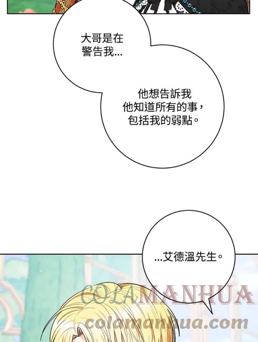 少女赌神爱黛儿漫画,第44话 55图