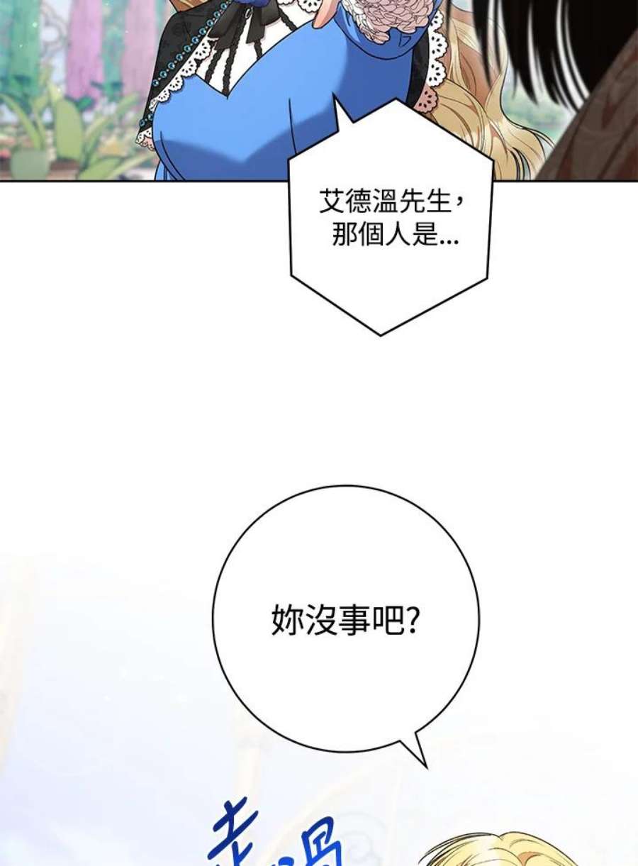 少女赌神爱黛儿漫画,第44话 29图