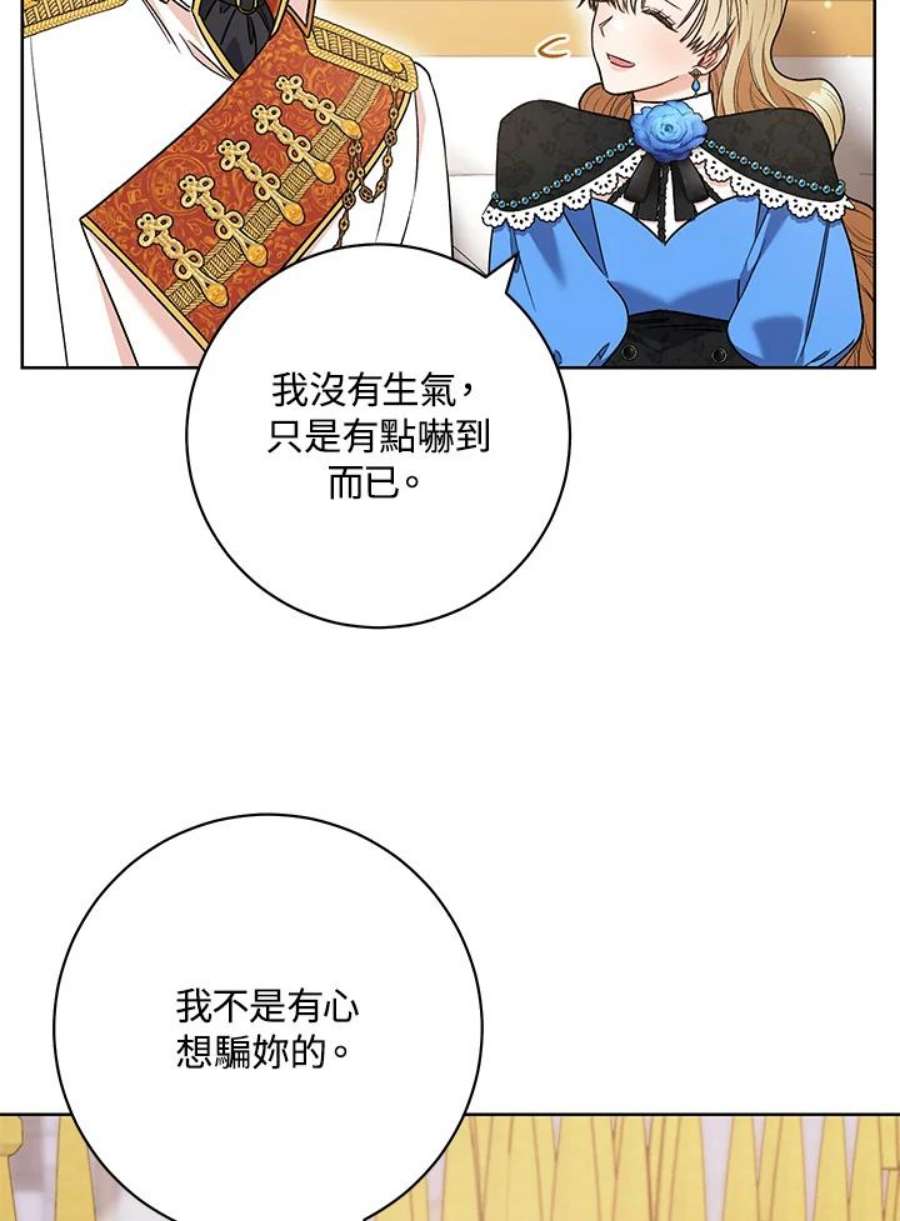 少女赌神爱黛儿漫画,第44话 65图