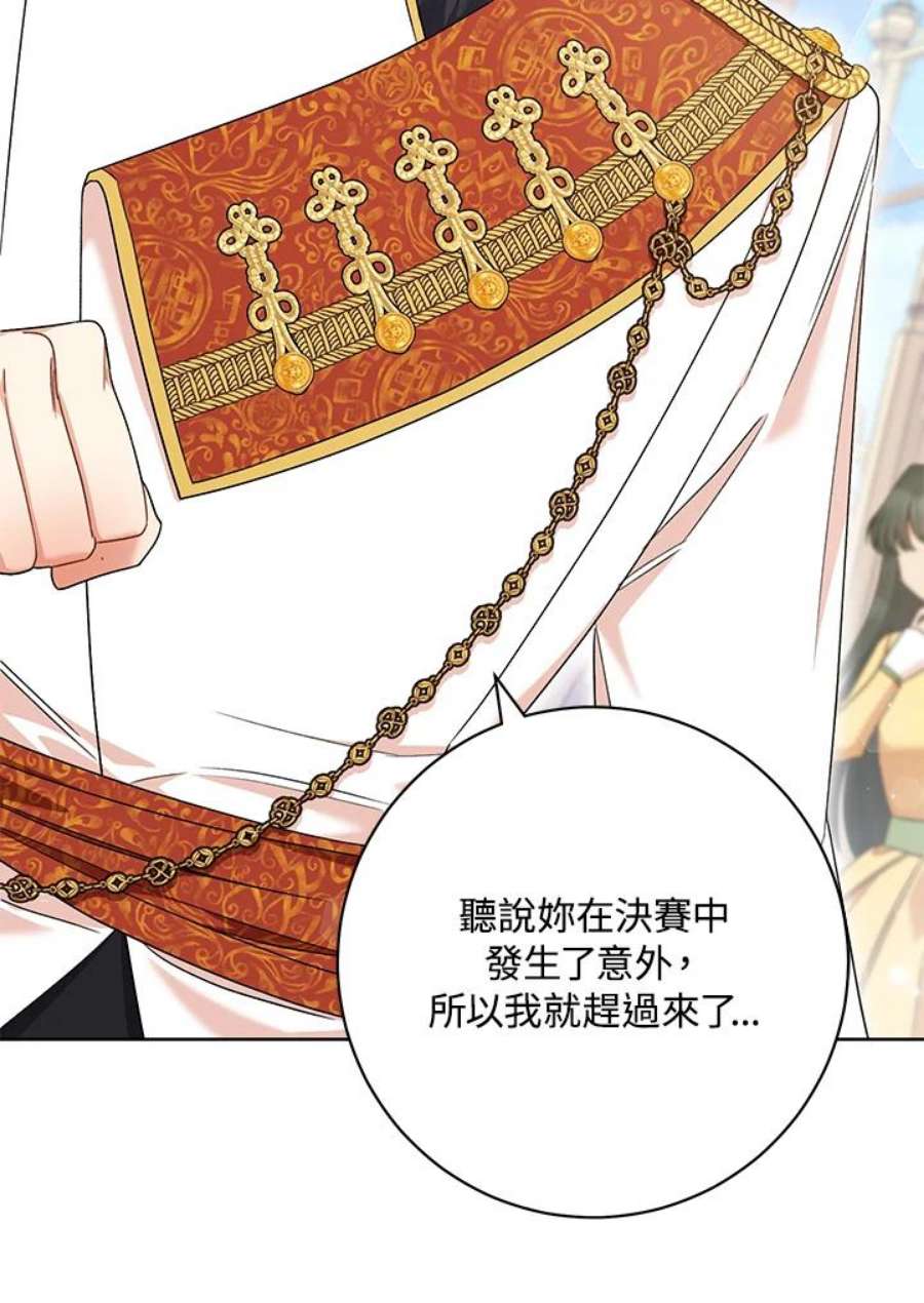 少女赌神爱黛儿漫画,第44话 21图