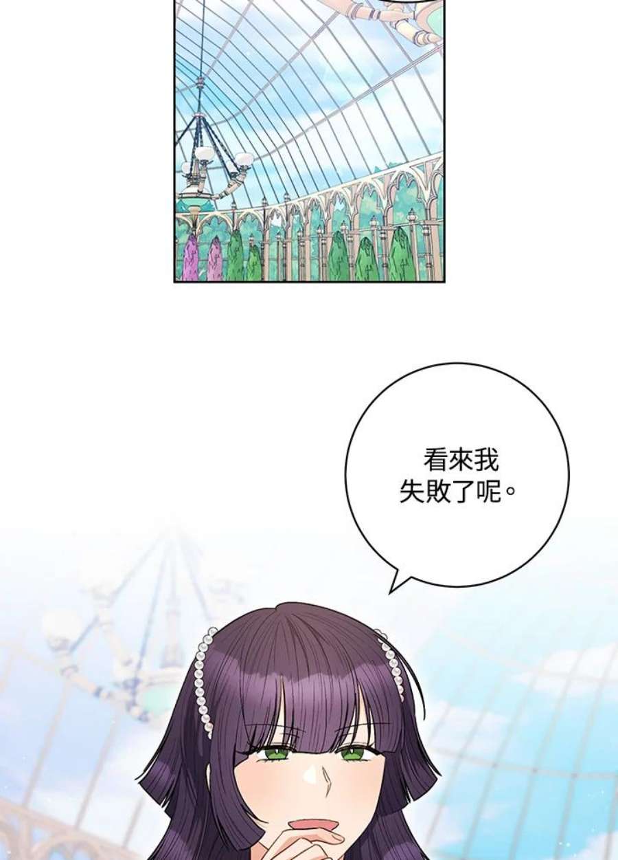 少女赌神爱黛儿漫画,第44话 47图