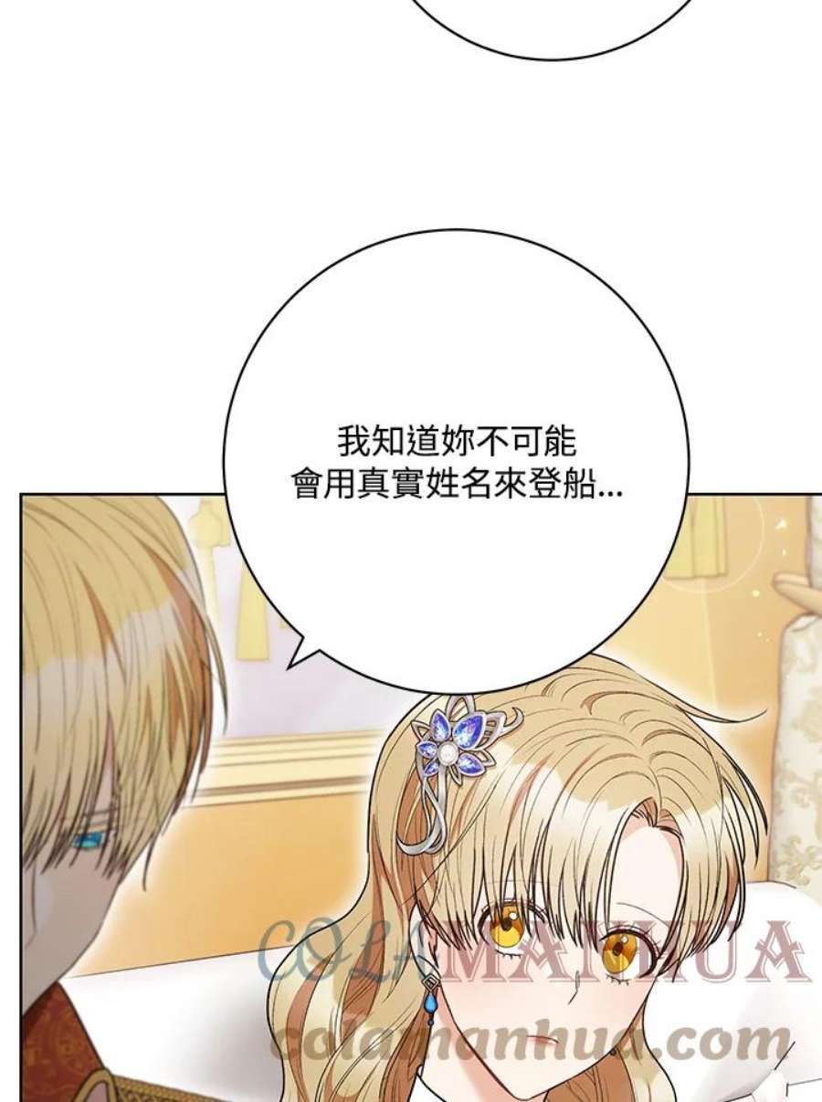 少女赌神爱黛儿漫画,第44话 79图