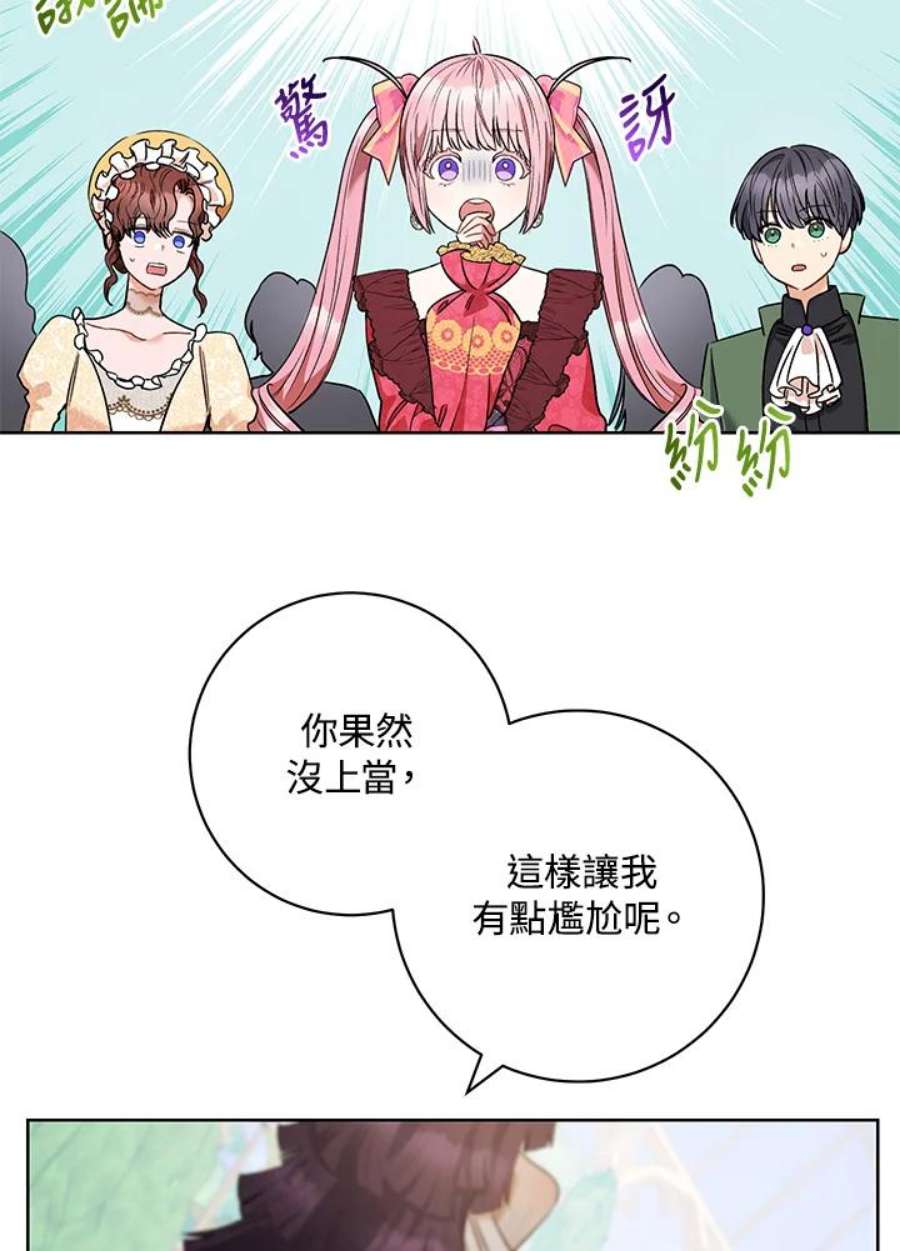 少女赌神爱黛儿漫画,第44话 42图