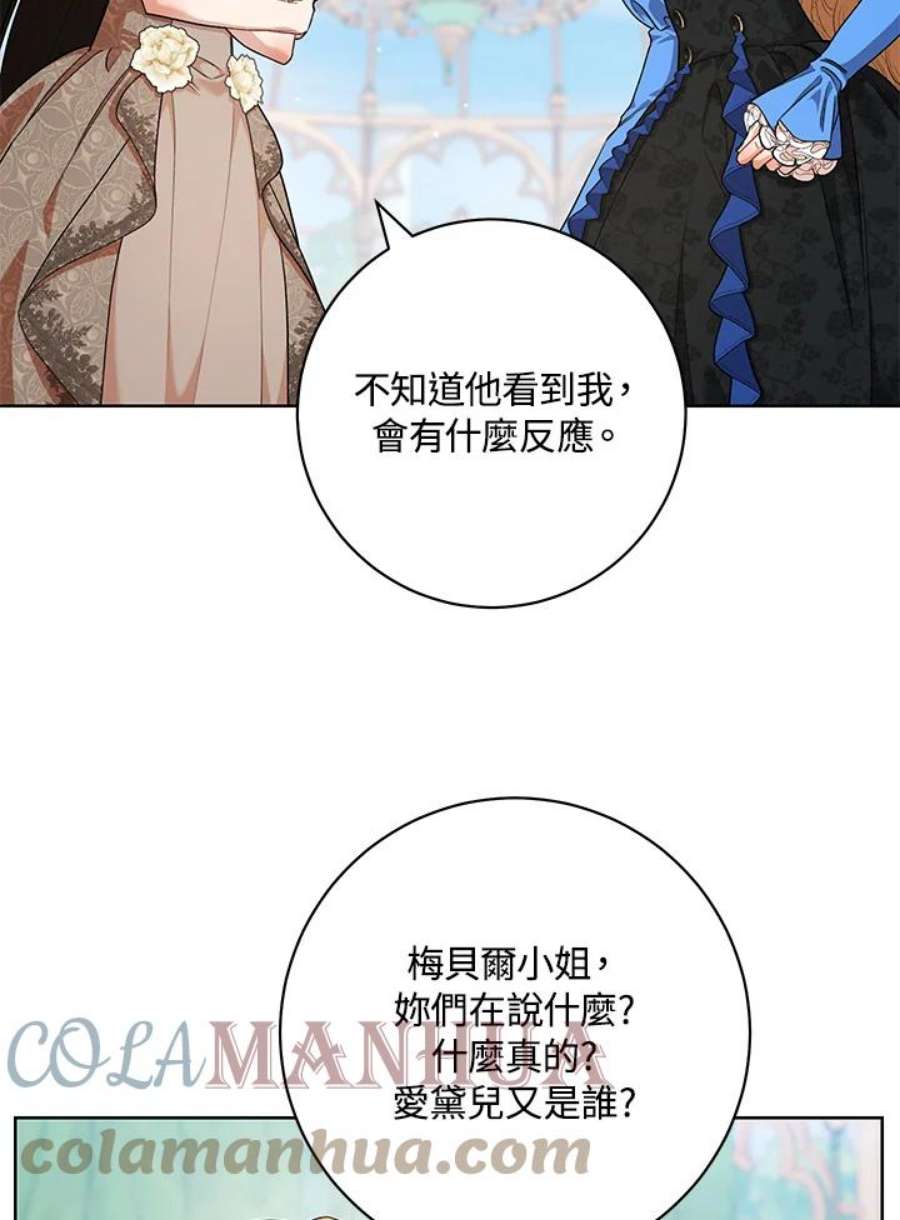 少女赌神爱黛儿漫画,第44话 13图