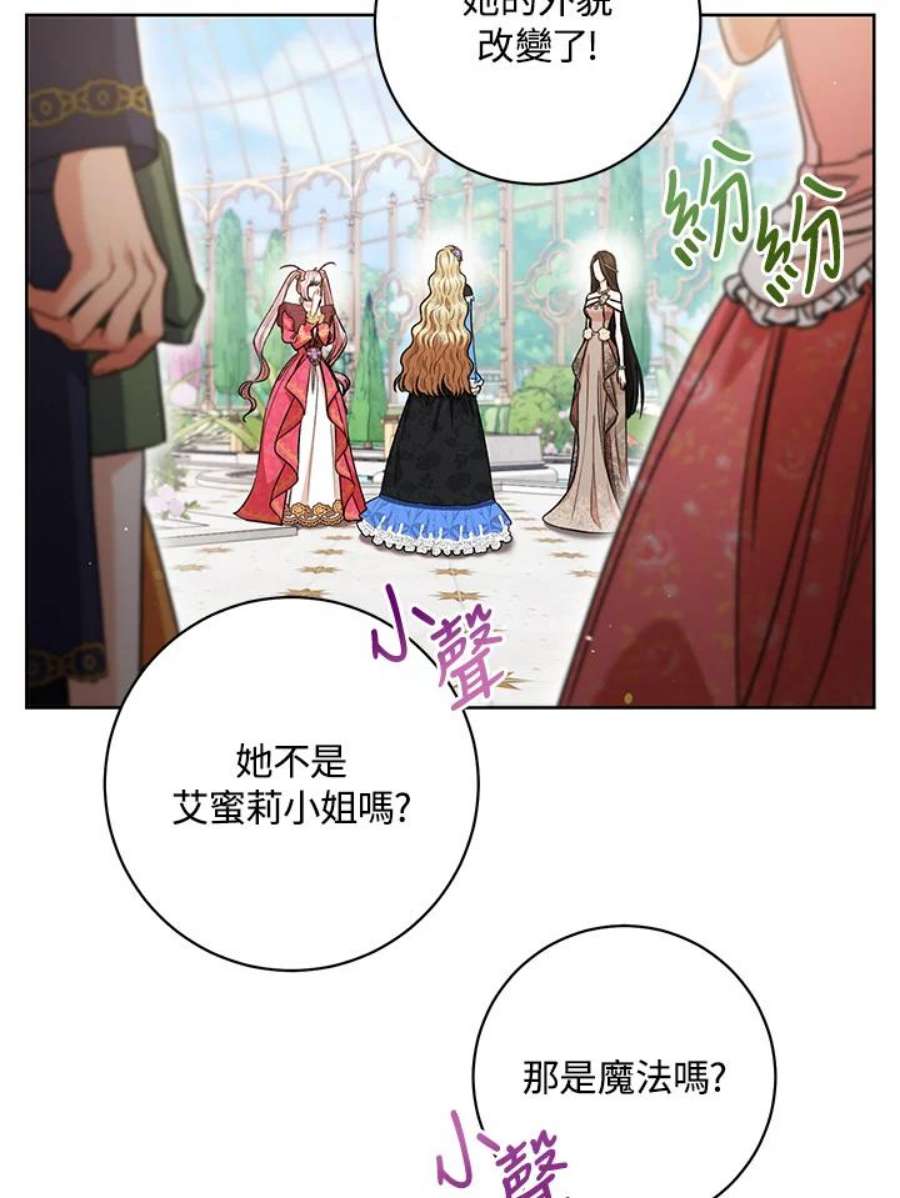 少女赌神爱黛儿漫画,第44话 6图