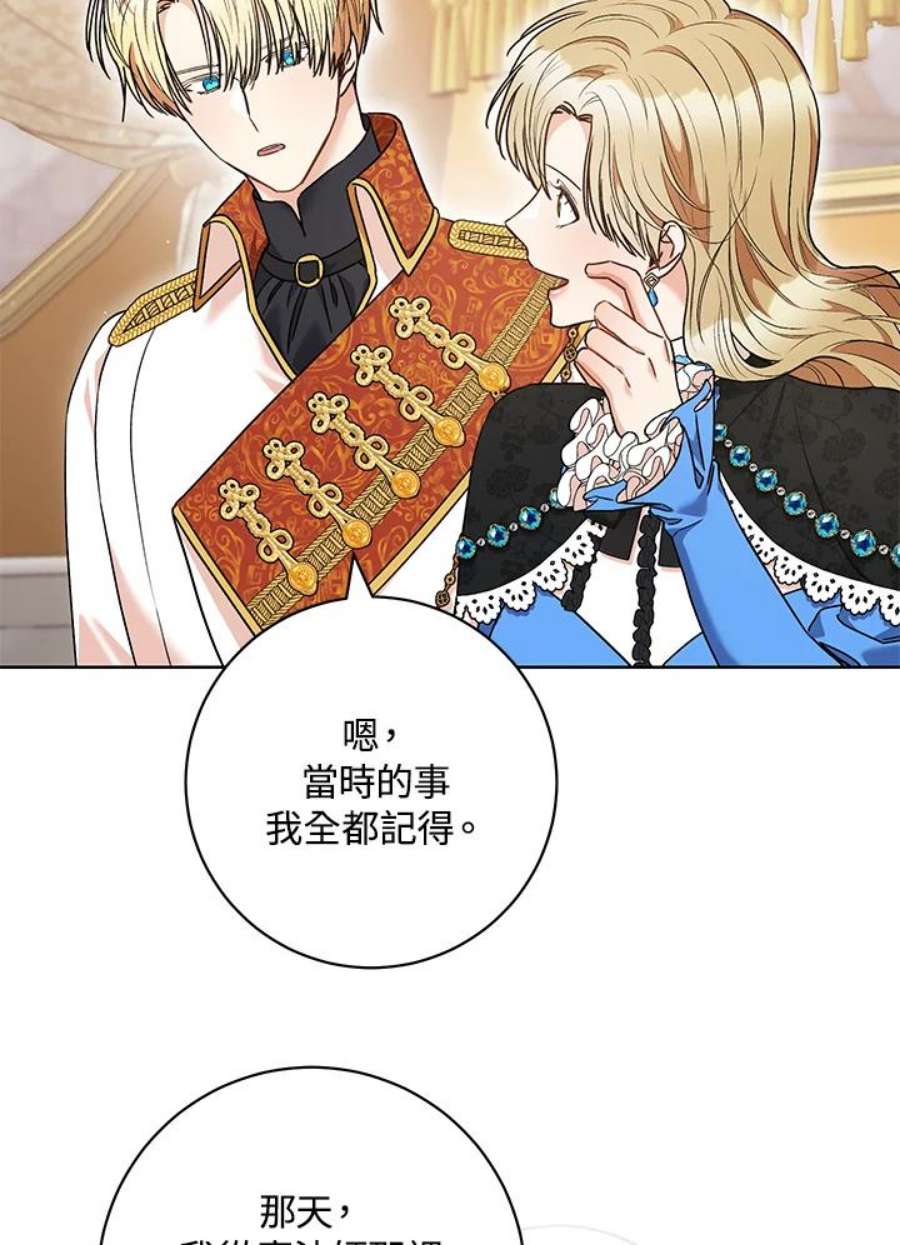 少女赌神爱黛儿漫画,第44话 90图