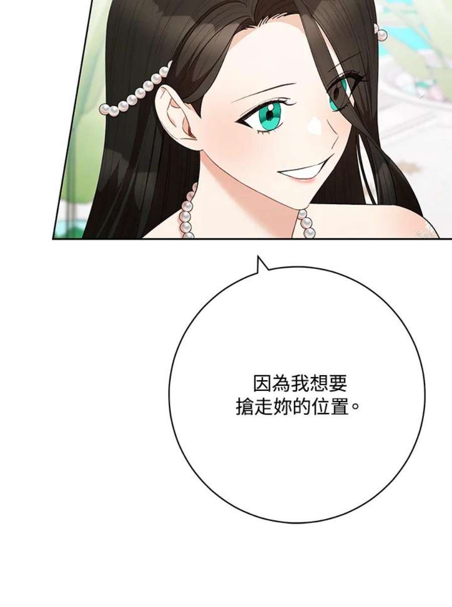 少女赌神爱黛儿漫画,第44话 11图