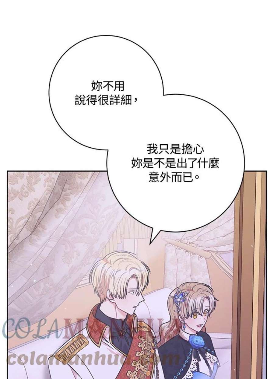 少女赌神爱黛儿漫画,第44话 88图