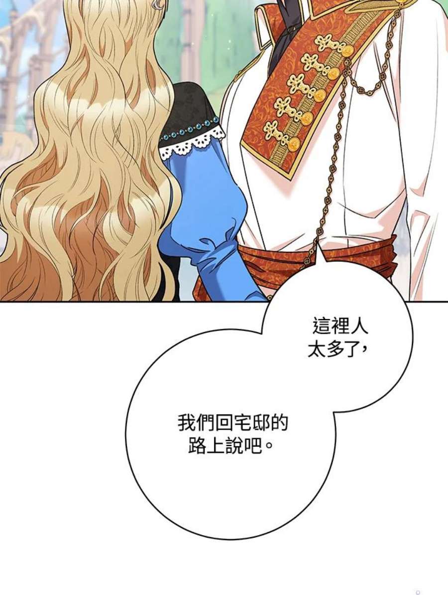 少女赌神爱黛儿漫画,第44话 60图