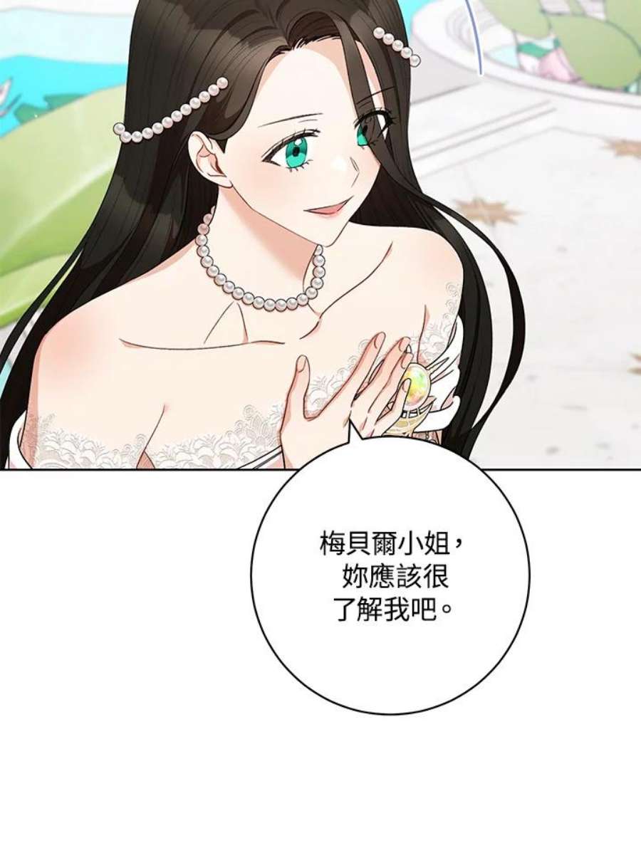 少女赌神爱黛儿漫画,第44话 9图