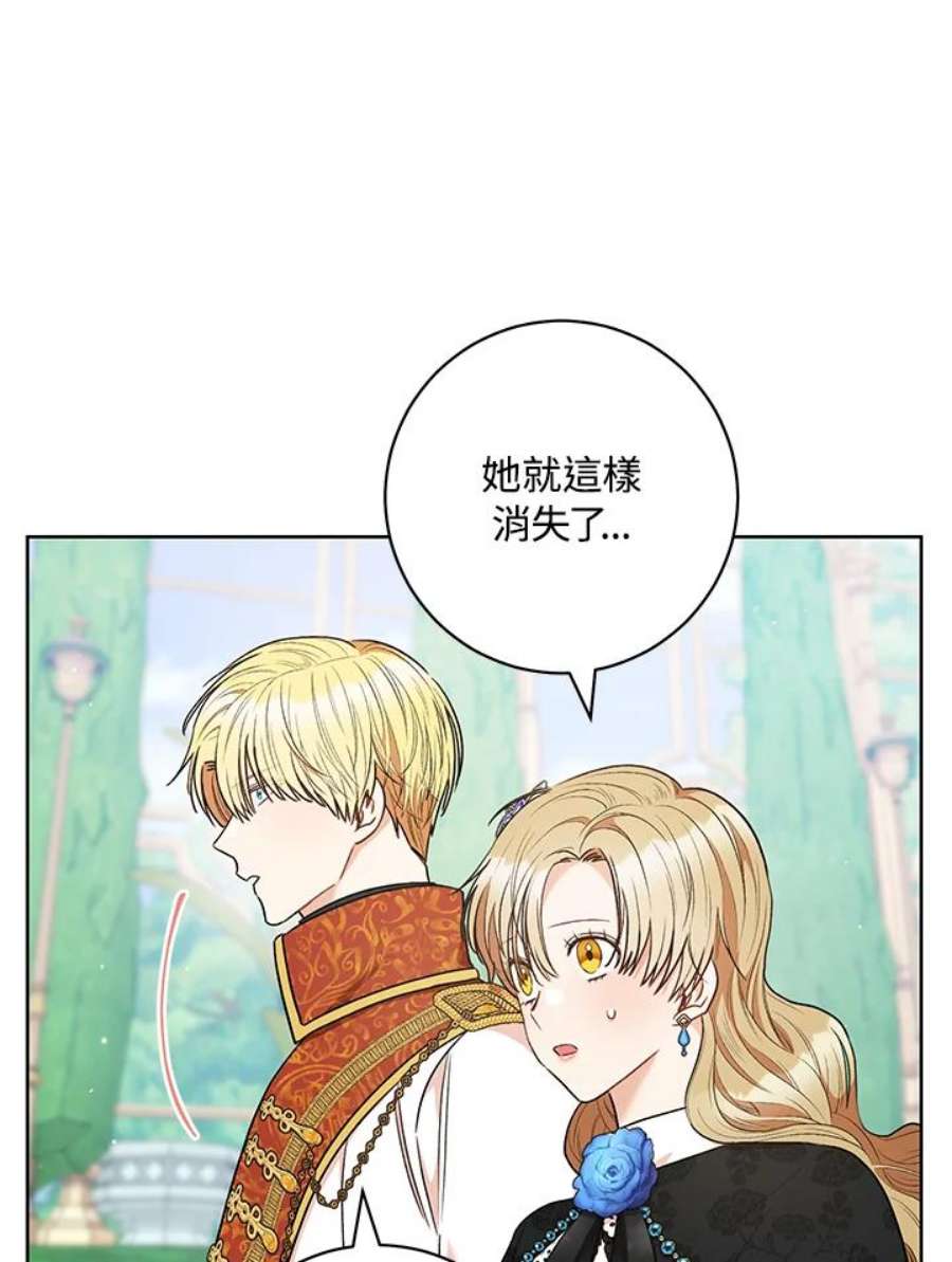 少女赌神爱黛儿漫画,第44话 54图