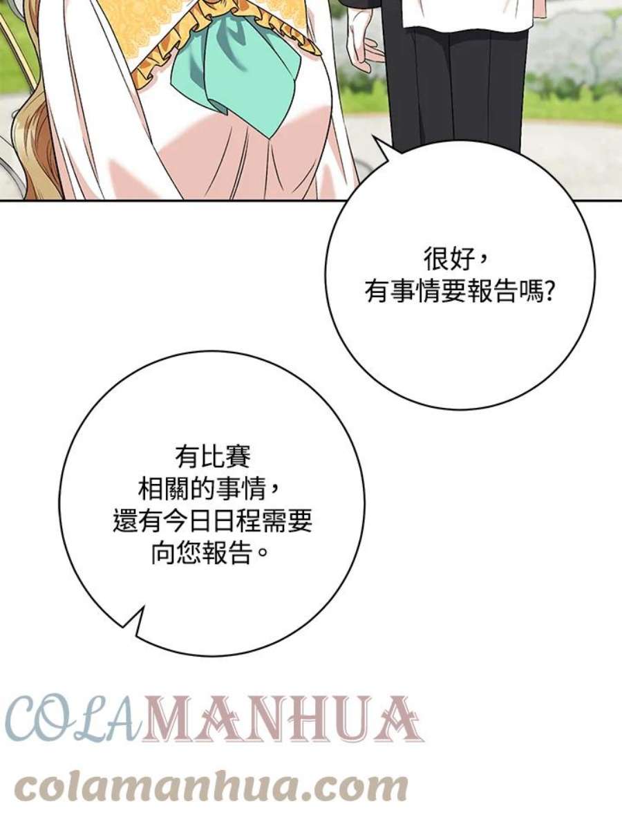 少女赌神爱黛儿漫画,第45话 61图