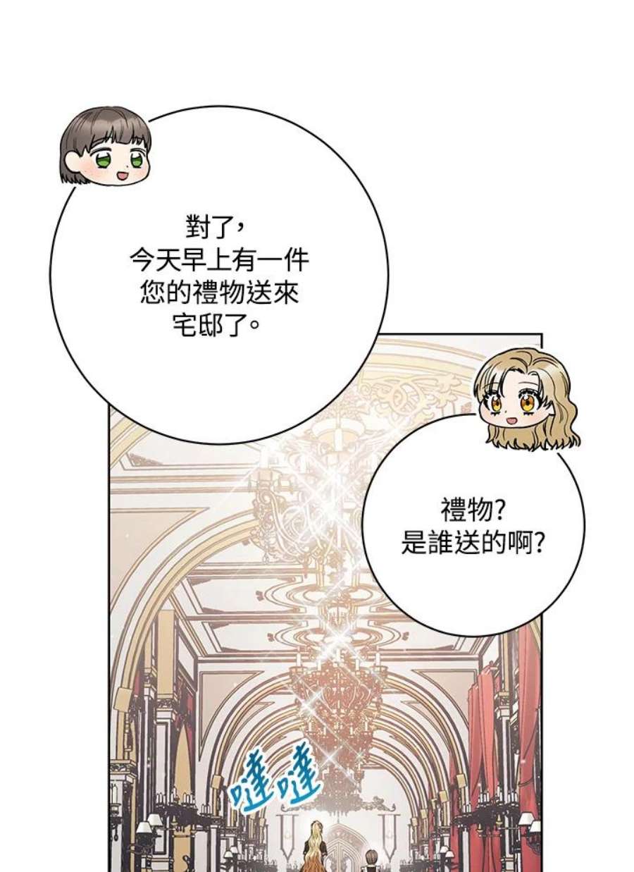 少女赌神爱黛儿漫画,第45话 36图