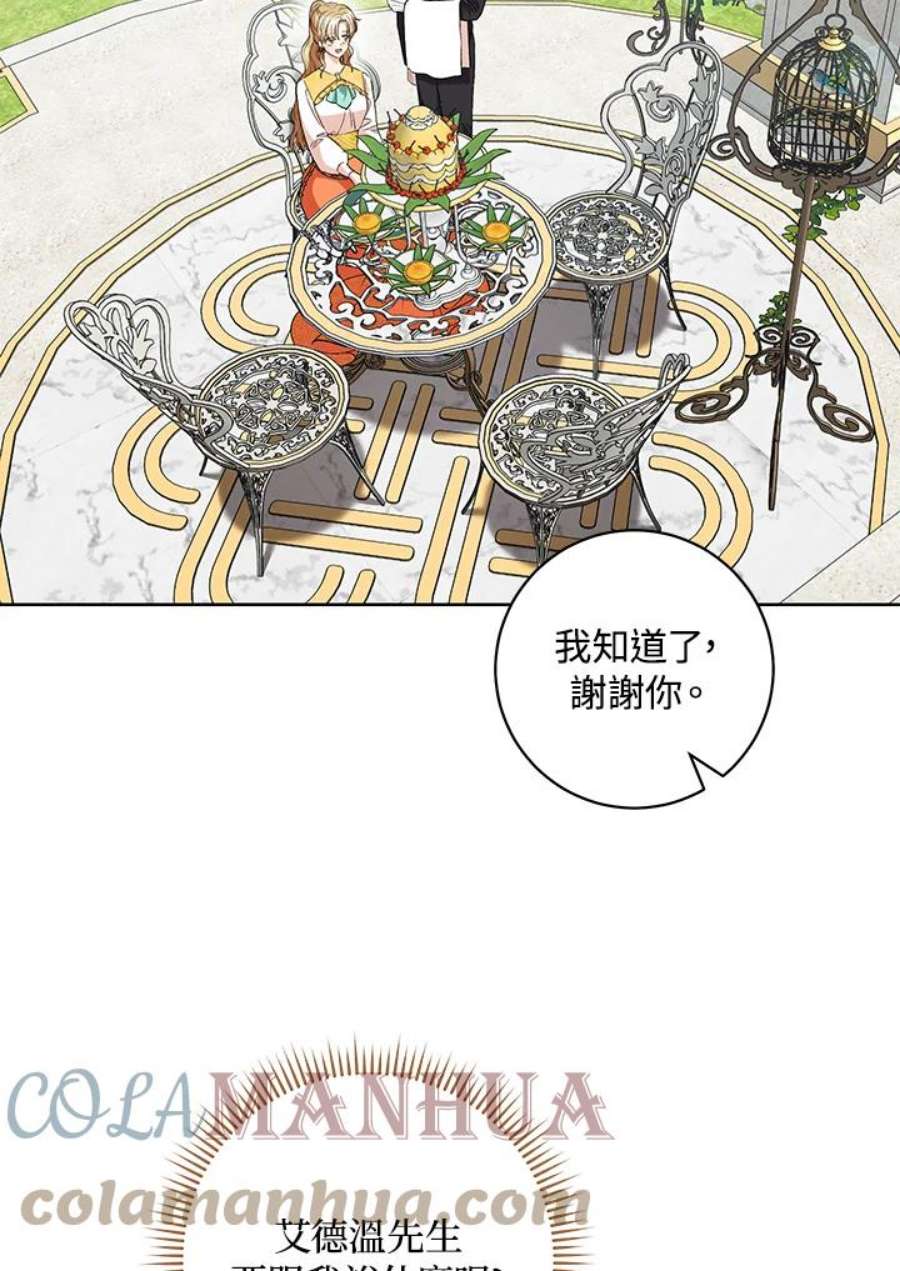 少女赌神爱黛儿漫画,第45话 64图