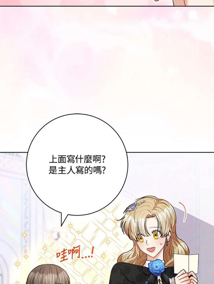 少女赌神爱黛儿漫画,第45话 50图