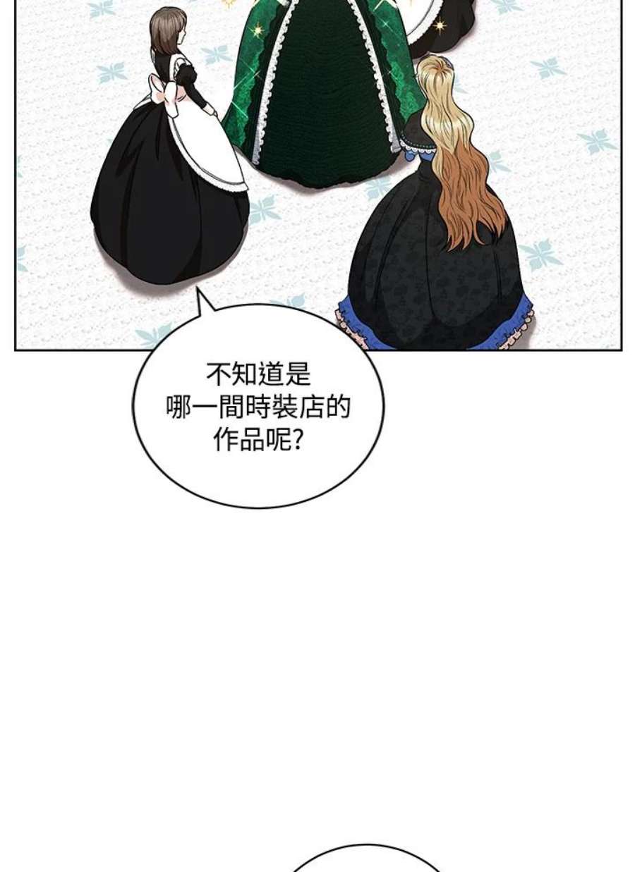 少女赌神爱黛儿漫画,第45话 47图