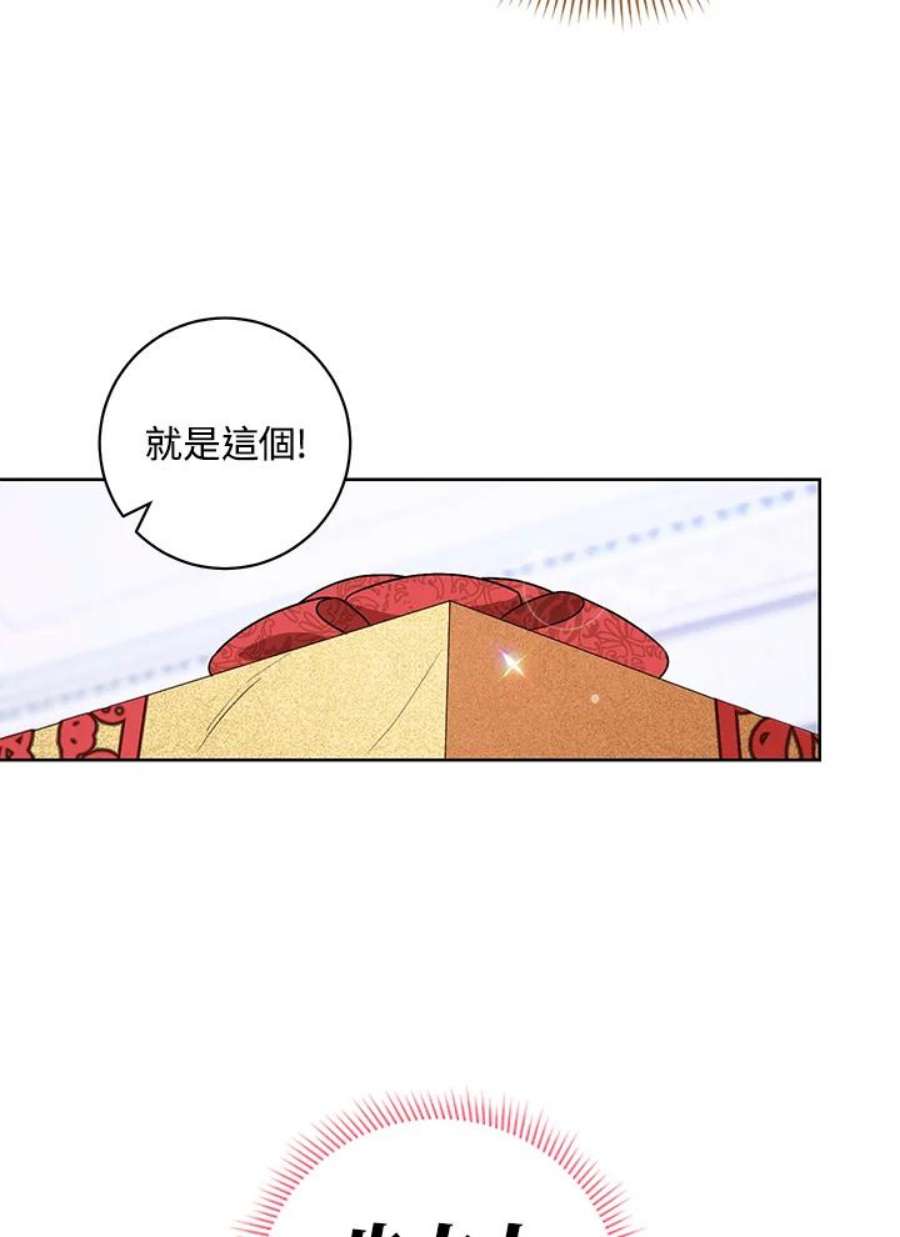 少女赌神爱黛儿漫画,第45话 39图