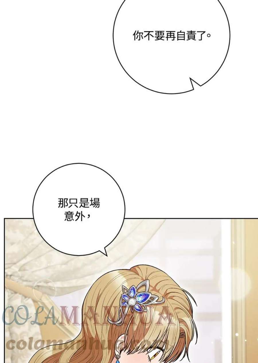 少女赌神爱黛儿漫画,第45话 10图