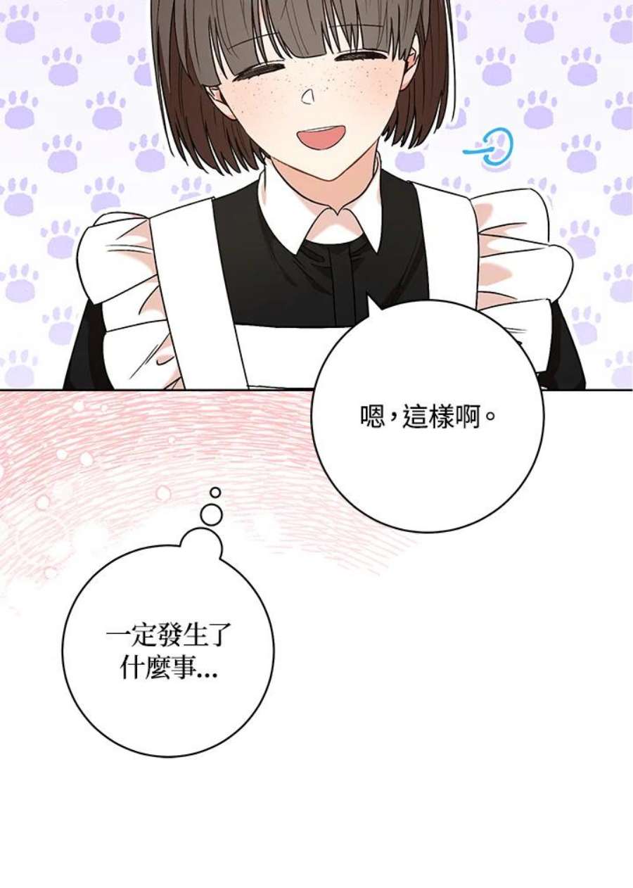 少女赌神爱黛儿漫画,第45话 32图