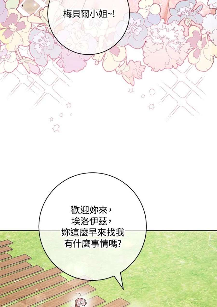 少女赌神爱黛儿漫画,第45话 72图