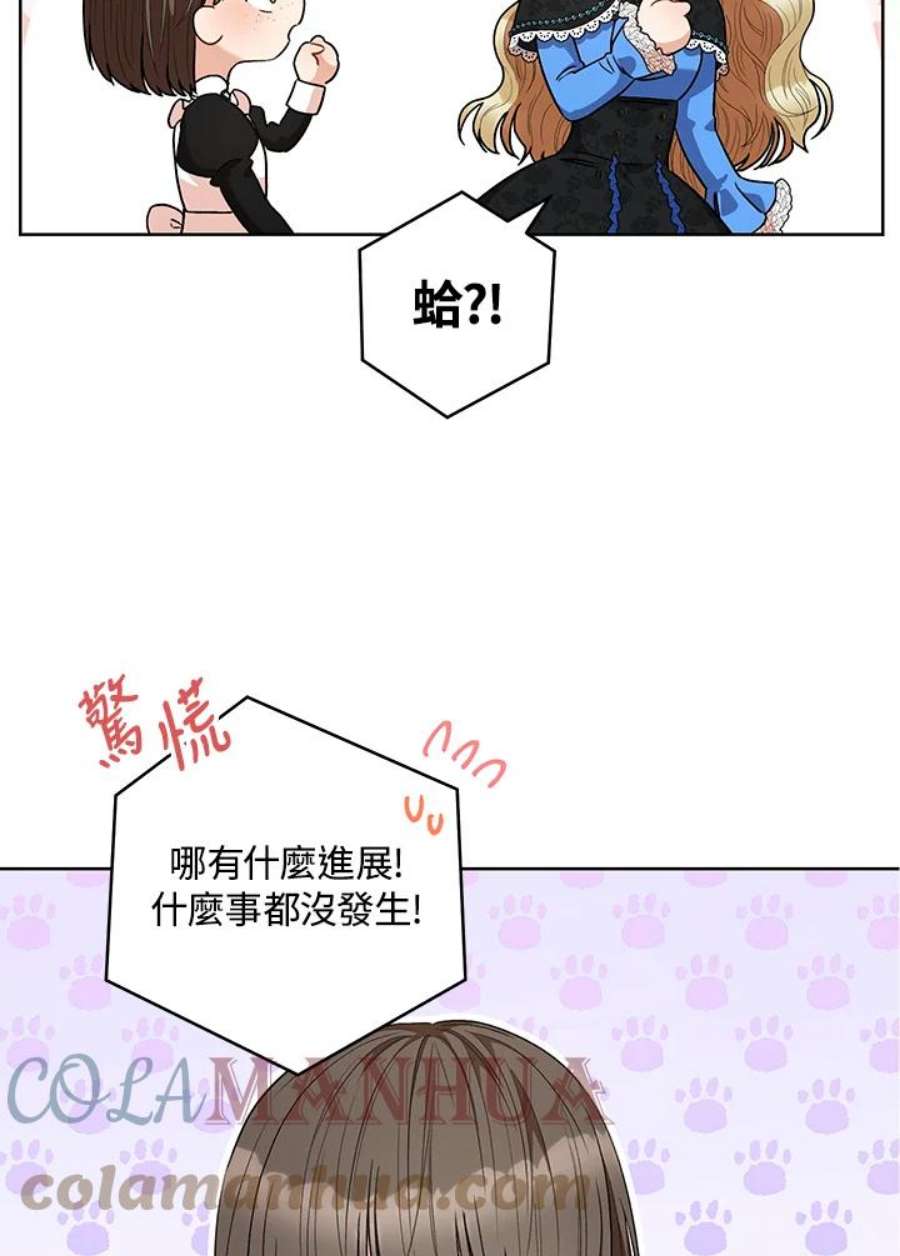 少女赌神爱黛儿漫画,第45话 31图