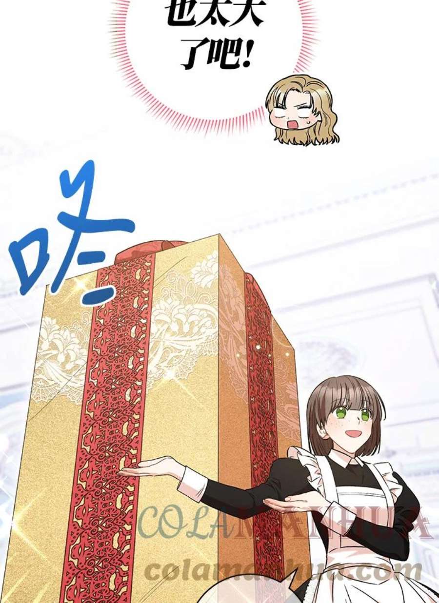 少女赌神爱黛儿漫画,第45话 40图