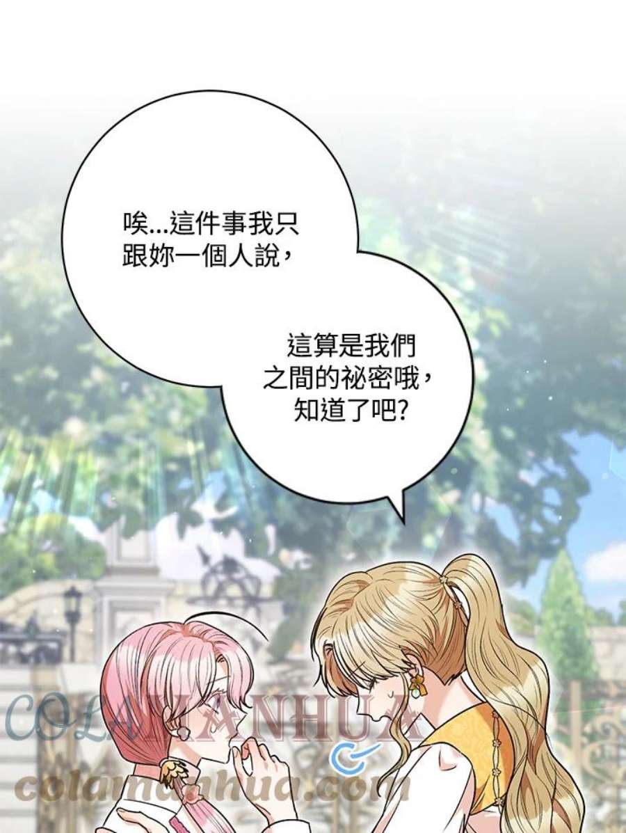 少女赌神爱黛儿漫画,第45话 76图