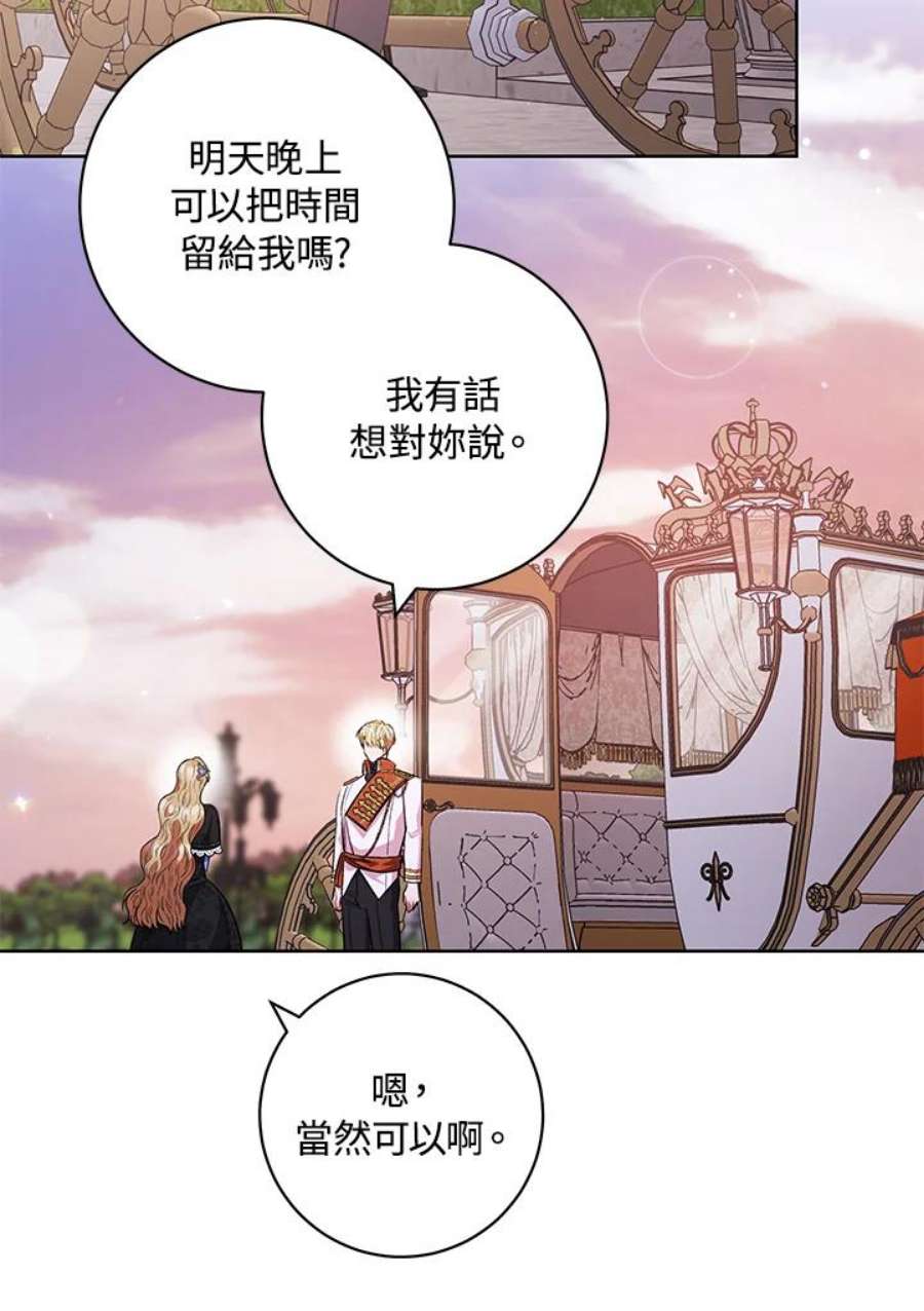 少女赌神爱黛儿漫画,第45话 24图